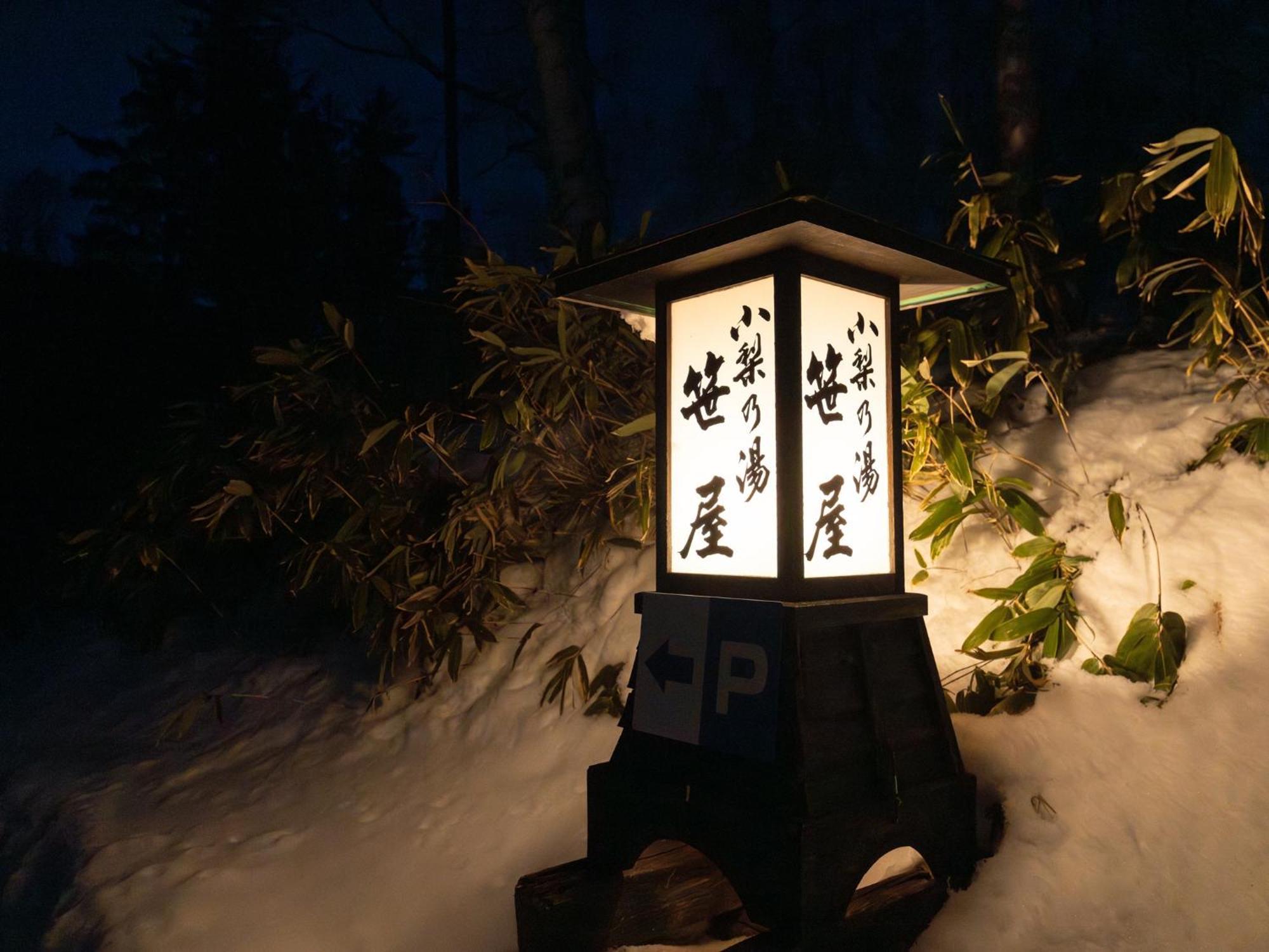 Konashi No Yu Sasaya Hotel Matsumoto Bagian luar foto